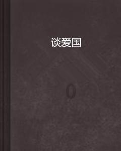 济宁文物说节气——明朝换新律 梅柳待阳春